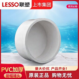 �ܼӺ�PVC��ñ���^��ˮ50 75 110��ˮ���۹ܶ��^���o�w���^