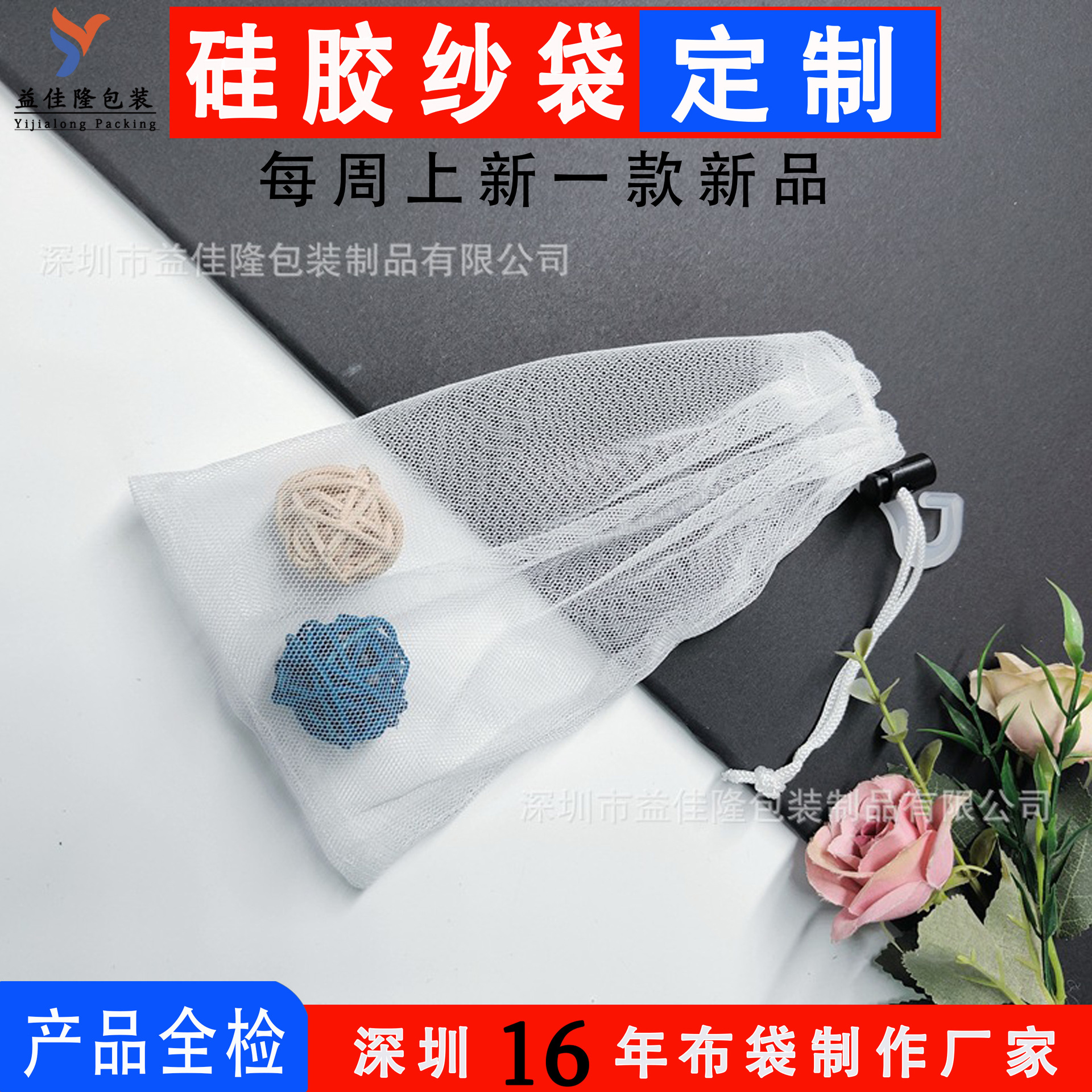 厂家定制纯色硅胶纱袋玩具弹簧扣单边束口蚊帐纱布袋包装收纳布袋