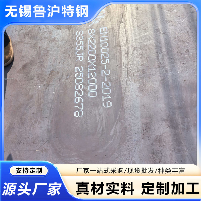 In-Stock Supply of A572Gr60 Steel Plate Manufacturers, A537 Cl1 Steel Plate Cutting, S355Mc Steel Plate Cutting and Bending In-Stock Supply of A572Gr60 Steel Plate Manufacturers, A537 Cl1 Steel Plate Cutting, S355Mc Steel Plate Cutting and Bending