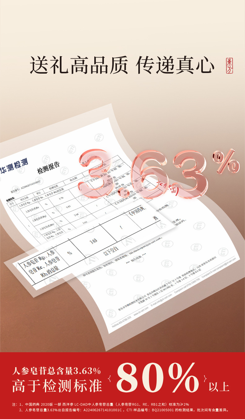 American Ginseng Root Slices Gift Box 0.6-0.8cm Changbai Mountain 100g 2 Boxes preparation