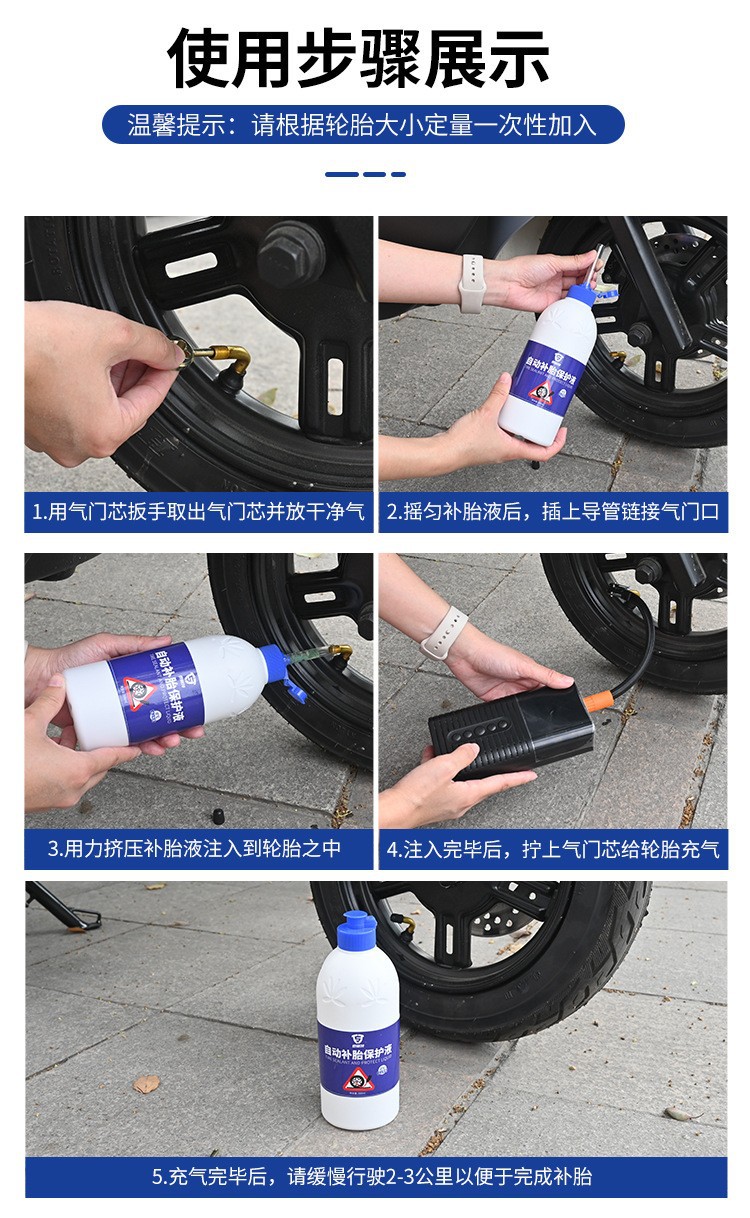 New Energy Vehicle Tire Inflator and Repair Fluid, Electric Motorcycle Self-Repair Agent, Vacuum Tire Repair Glue, Explosion-Proof