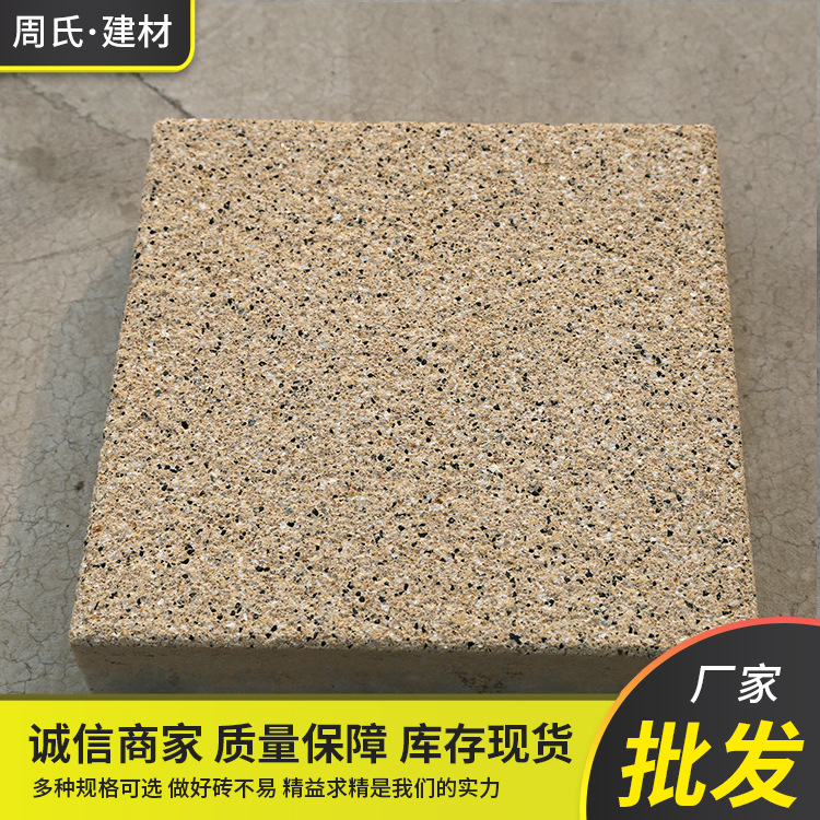 批发PC仿石黄金麻人行道砖 仿石PC广场砖 仿花岗岩砖PC砖黄金麻砖