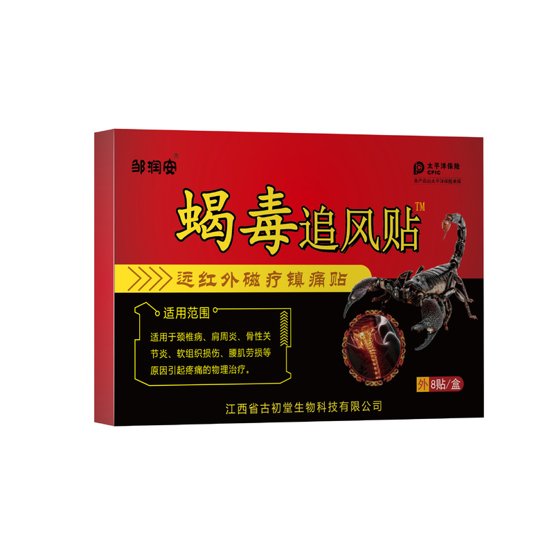 チベット薬香脂「追風」貼り薬 黒色軟膏 腰・脚・首・肩の痛み・関節痛緩和 老年者向け健康用品|undefined