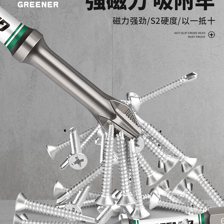 绿林批头十字强磁超硬防滑冲击电动螺丝刀手电转钻起子机披头金烨|undefined
