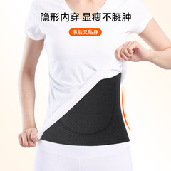 新款冬季自發熱德絨保暖護腰帶雙兜防寒女士暖胃護宮無痕圍腰神器