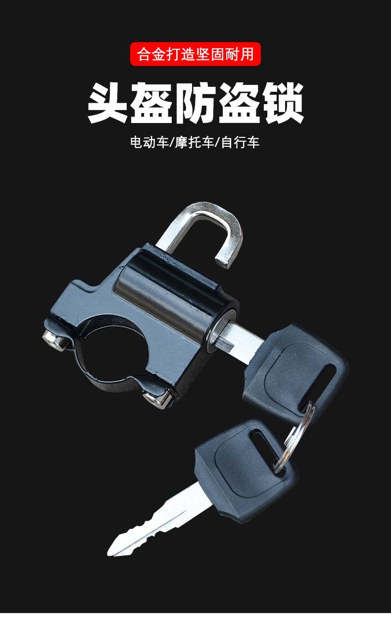 Electric Bike Bicycle Fixed Hook Lock Anti-Pry Anti-Theft Helmet Lock Electric Vehicle Helmet Lock Anti-Theft Metal Lock