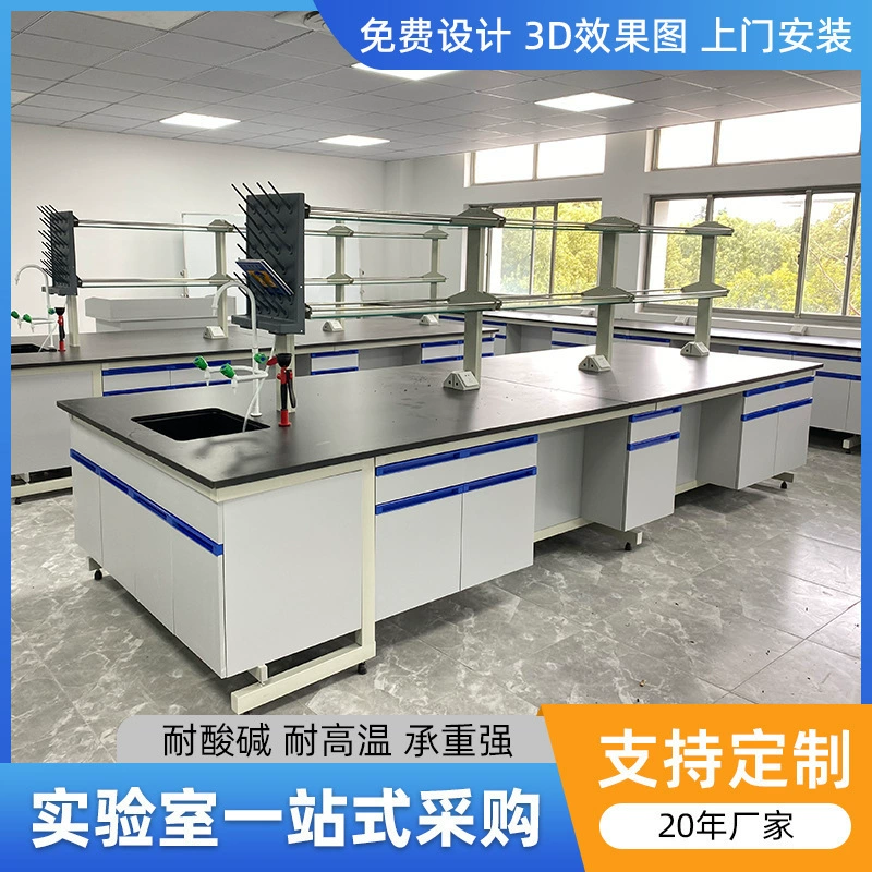 Производитель лабораторных столов из стали и дерева, центральных рабочих столов, школьных столов для физики и химии, полностью стальных испытательных столов и лабораторных столов для экспериментов.