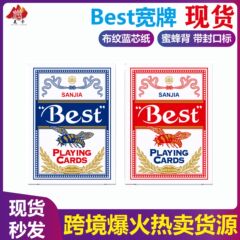 厳選された最高級の百家樂ポーカーカード、Bee、小蜜蜂、ビンワン988、馬車、姚記976、モーターサイクルポーカー
