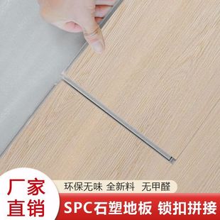 Spc Home Decoration New Material Lock Buckle Environmentally Friendly 0 Aldehyde Waterproof Fireproof Wear-Resistant Ready-To-Install and Live-In Thickeneded Floor Stone Plastic
