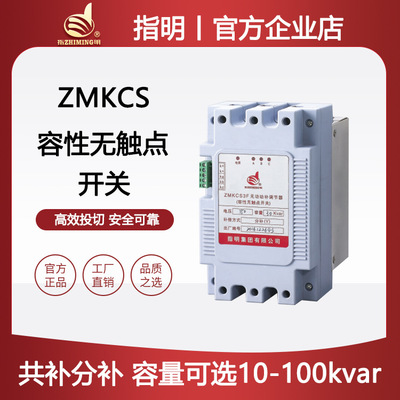 指明 Группа ZMKCS1A емкостный бесконтактный импульсный регулятор 0,45 кВ трехфазная общая компенсация компенсация реактивной мощности