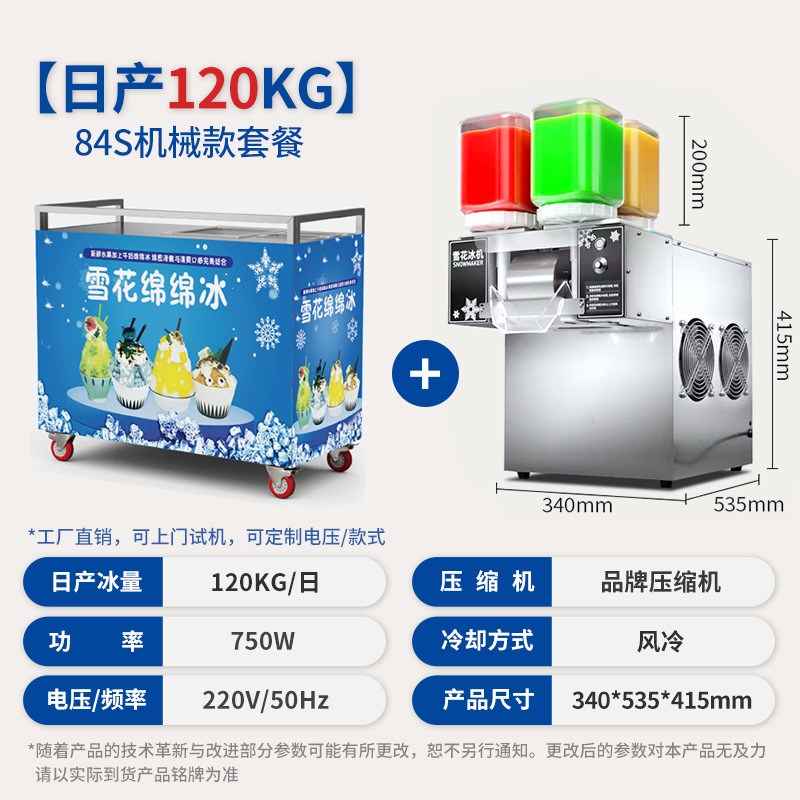 Máquina de hielo en escamas de copo de nieve, totalmente automática, famosa en internet coreana, para restaurantes de hot pot, fabricante de máquinas de hielo esponjoso para hacer hielo en escamas.