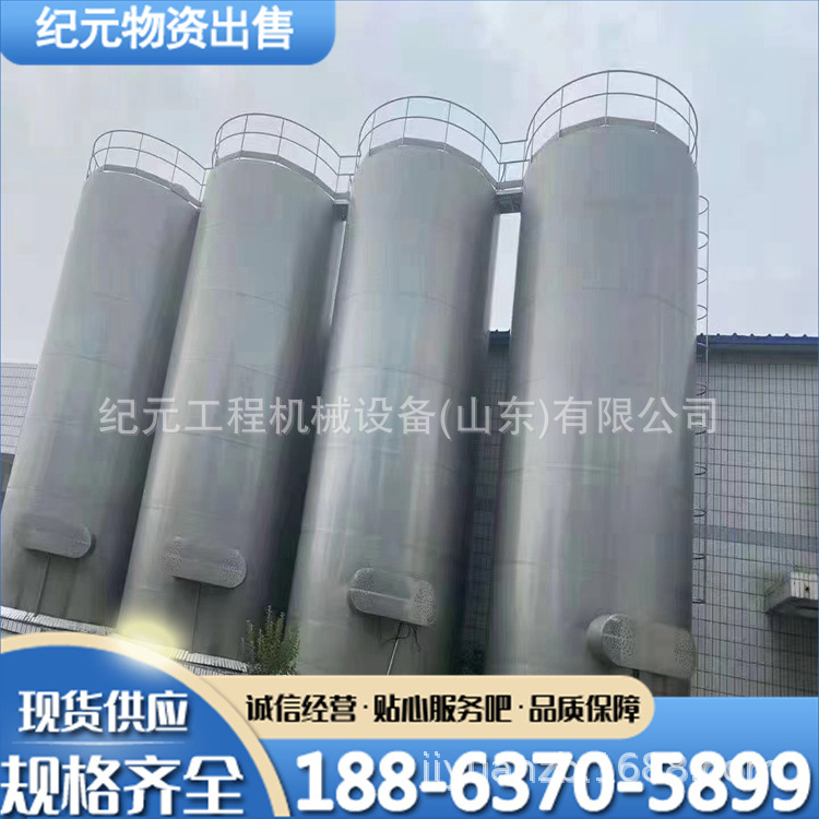 二手50吨奶仓 乳品无菌储奶罐发酵罐乳化灭菌均值保温搅拌加热罐