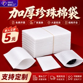 气泡袋;气泡信封;EPE珍珠棉