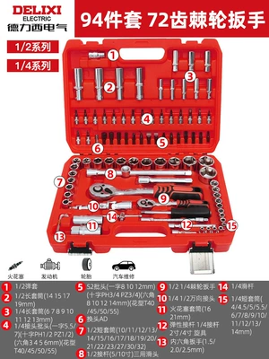 Mühərrik tənzimləmə alətləri – Box Set - 72-tooth-curved-handle-ratchet-94-piece-socket-wrench-set