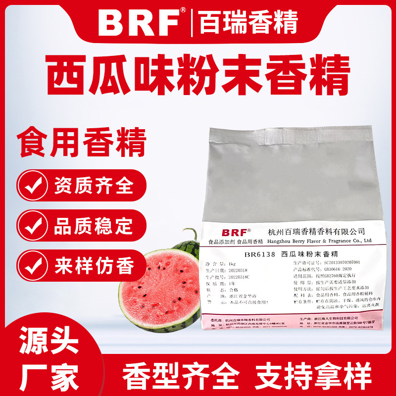 ����ζ��ĩ�㾫ʳƷ���������ϳ��ѹƬ��������ҩˮ��ζ�����㾫