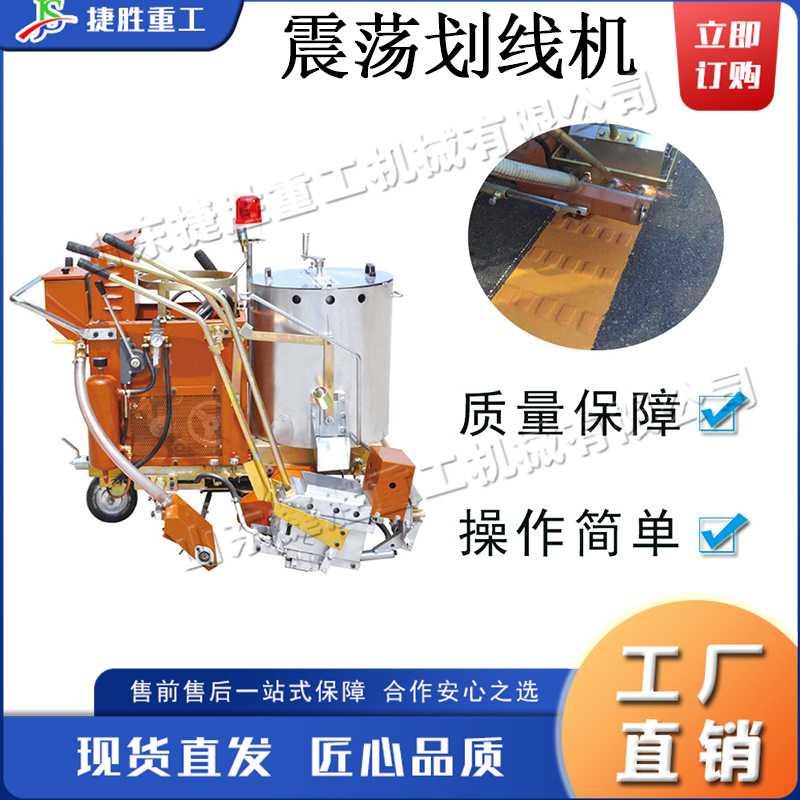 Máquina de marcado de oscilación auto-propulsada máquina de marcado de suelo hidráulico de control numérico tipo empuje manual equipo de marcado de zebra