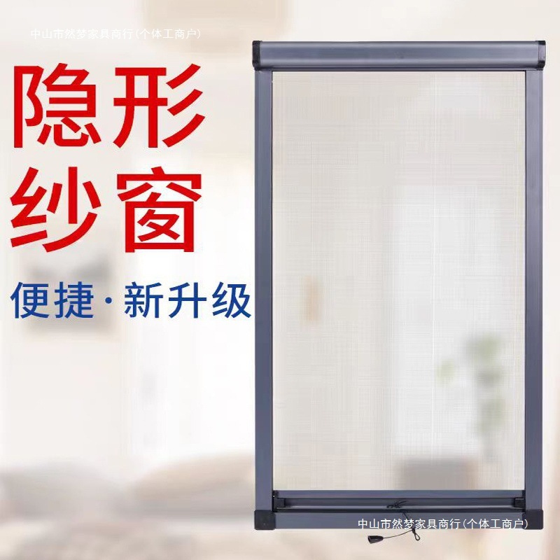 隐形纱窗上下伸缩推拉式不锈钢纱窗网自装防蚊卷筒式沙网包邮|undefined