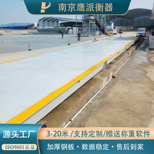 加厚智能地磅秤120吨12米14米16米18米20米半挂车槽车送称重软件