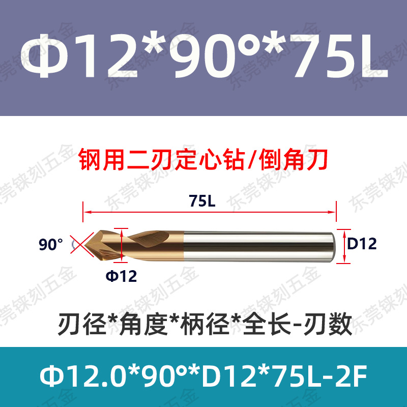60 grados 90 grados 120 grados alargado acero recubierto de aluminio taladro de punto fijo para máquina de aleación taladro de centrifugado de cuchillo de biselado de acero tungsteno