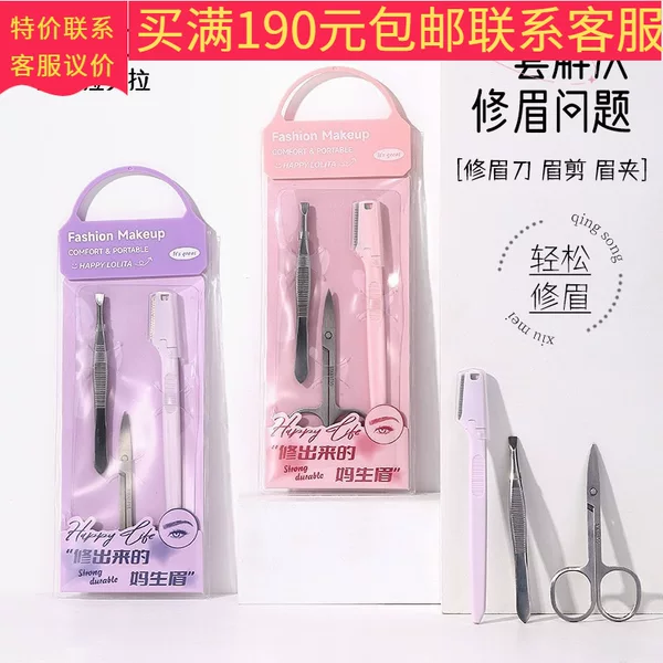 Lmltop Stainless Steel Eyebrow Trimmer Llt25 Eyebrow Tweezers Beauty Scissors 3-Piece Eyebrow Trimming Beauty Set Tools Wholesale