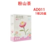 Fan Mountain Tea