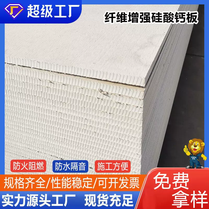 工厂批发定制轻质硅酸钙板A级防火无石棉内墙吊顶基层板硅钙板