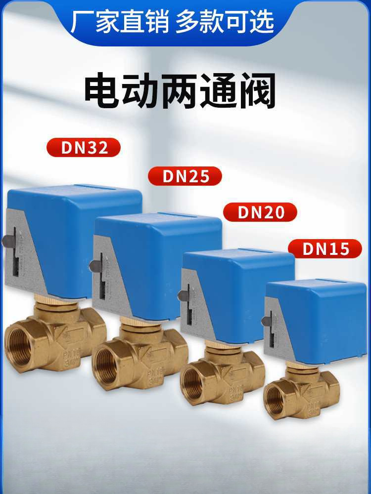 江森电动两通阀DN20水冷空调阀6分风机盘管电磁二通阀VA7010-8503