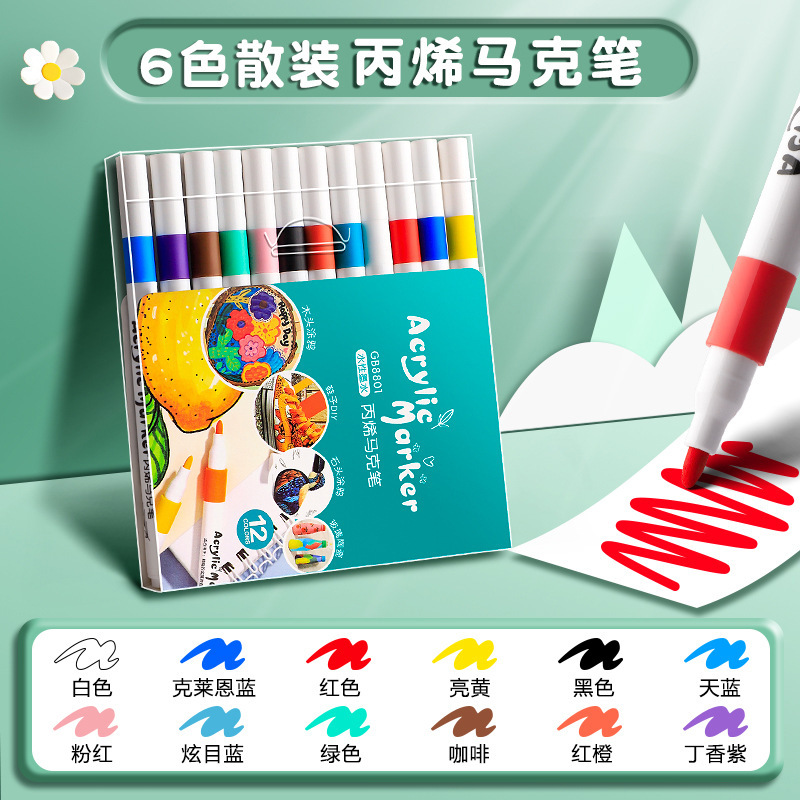 软头丙烯马克笔小学生专用不透色可叠色儿童彩笔可水洗彩色笔水彩|undefined
