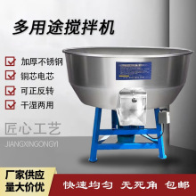 加厚饲料拌料机塑料颗粒粉末养殖场设备50-500公斤小型家用搅拌机