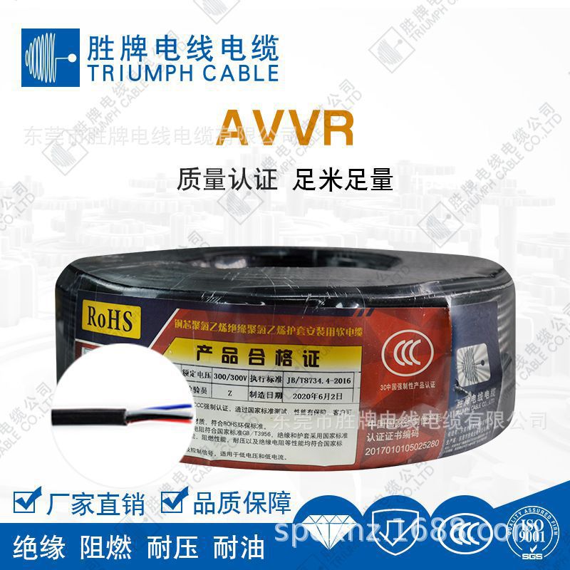 胜牌供应 工厂直销 国标 AVVR 7*0.2mm2 耐油 耐磨 柔性好 抗老化