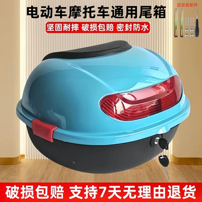 Motorcycle trunk Trunk, Large Capacity, Waterproof - pink-blue-turtle-six-medium-screwdriver-installation-accessories