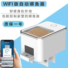 宠物智能喂食器自动鱼缸锦鲤金鱼乌龟投水族箱wifi定时自动喂鱼器