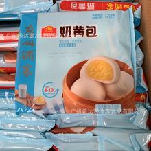 廣州酒家奶黃包 9個*16袋/箱 廣式點心包點 奶黃包 茶樓早餐包點
