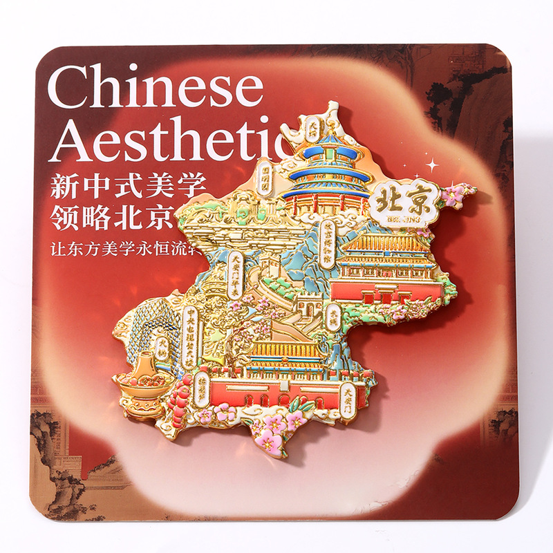 北京文创北京地图款冰箱贴中国城市金属浮雕家居装饰贴旅游纪念品|undefined