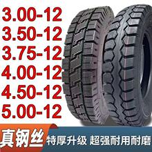 ��Ʒ��݆܇݆̥䓽z3.00/3.75/4.00/5.00-12ѩ�����4.00/4.50-10