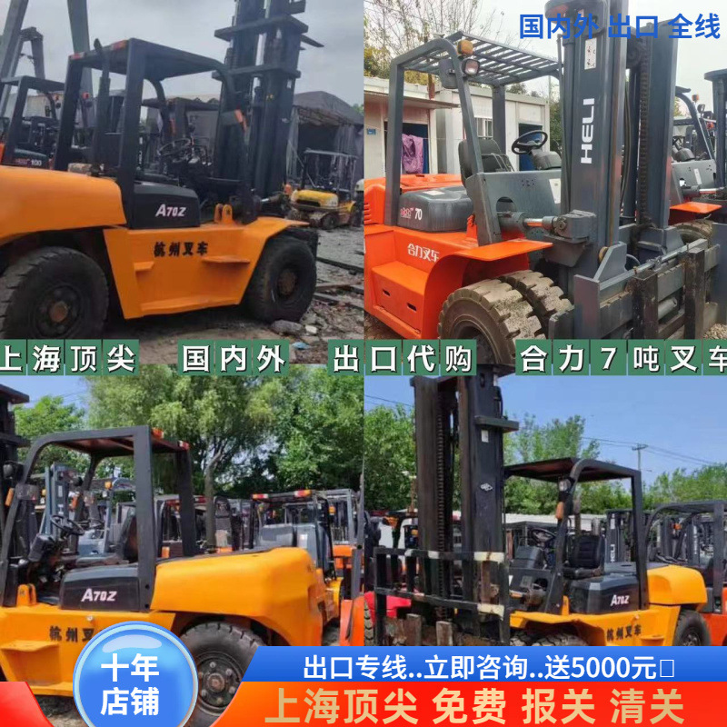 Encuentre una exportación de compra de segunda mano de Guangdong carretilla elevadora Hangzhou 3 toneladas 4 toneladas 5 toneladas 7 toneladas 10 portal alto