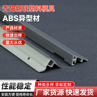 Abs Plastic Special-Shaped Material Wire Harness Protection Trough Industrial High Temperature Resistant Component Abs Special-Shaped Material Manufacturer Supply