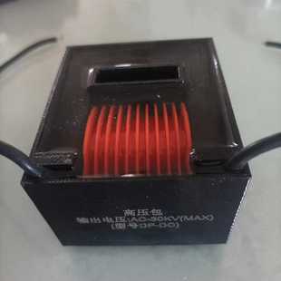 Uy16 High Power 500W Transformer High Voltage Package Boost Coil Resin Potting Primary Flexible Winding Igniter