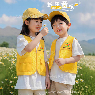 Student Vest Customized Summer Camp Training Institution Kidsren's Vest Customized Kindergarten Public Welfare Activity Vest Printing