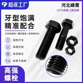 螺栓;金属建材;幕墙材料