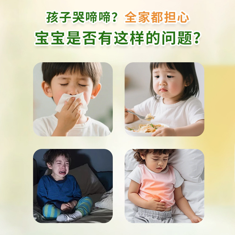 老北京儿童足贴艾草生姜陈皮宝宝专用脾胃贴老北京小儿艾草足贴|undefined
