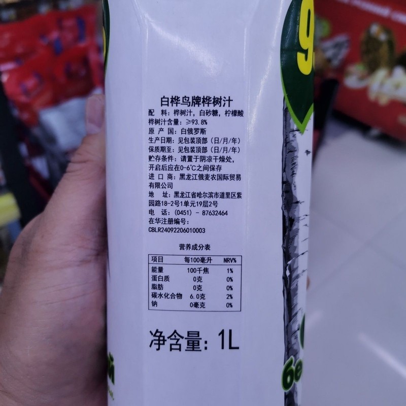 シラカバ原品輸入シラカバ汁森林植物飲料93% 濃縮シラカバ汁|undefined
