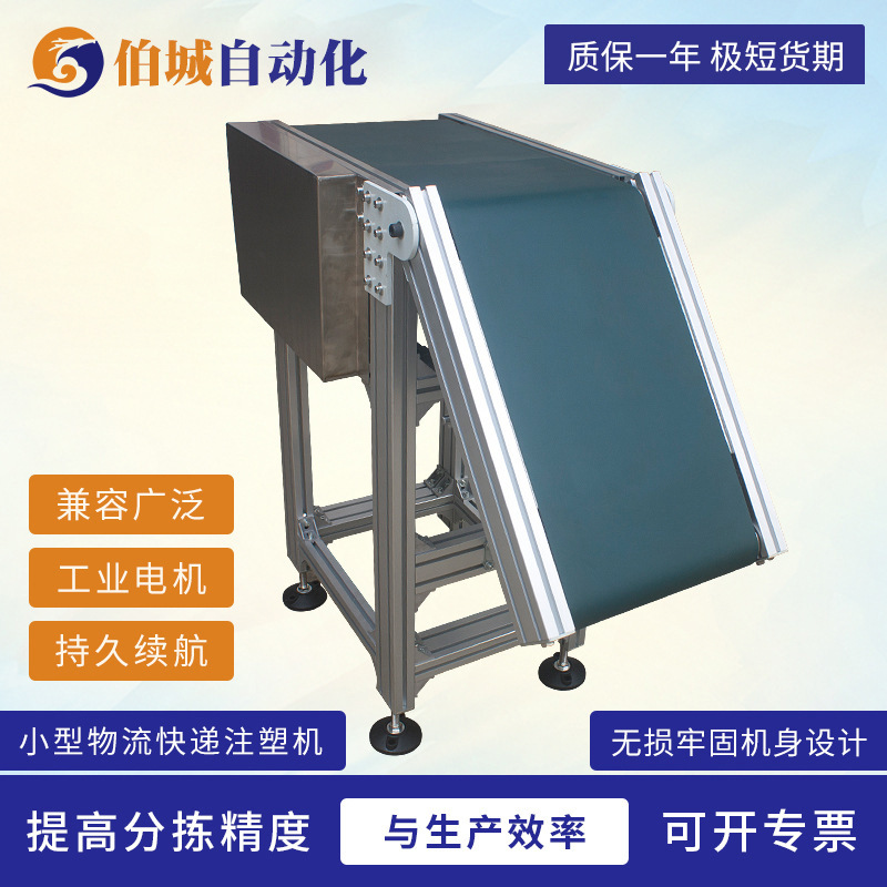 流水线输送带传送机口罩传送带小型输送机物流快递注塑机食品车间