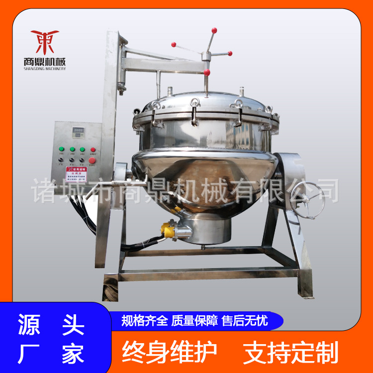 供应商鼎牌 500L 蒸汽加热粽子蒸煮锅 粽子高压蒸煮锅