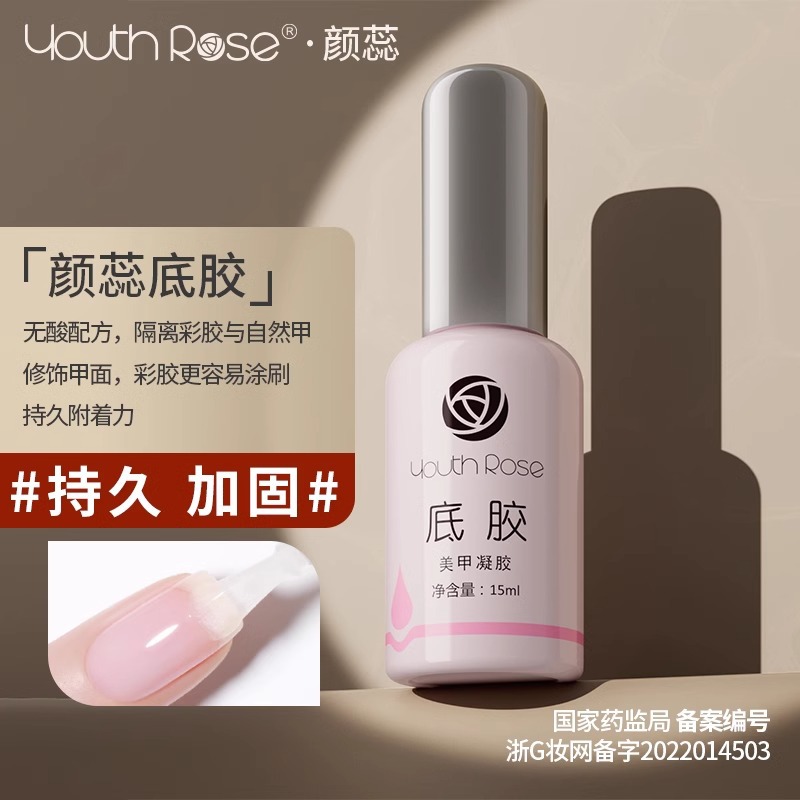 Gel base Yanrui sin enjuague, capa selladora templada, adhesivo reforzador, set especial para salón de uñas con diamantes de imitación, gel de esmalte de uñas para fototerapia, transfronterizo. image 9