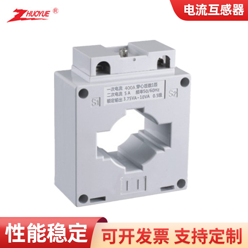 电流互感器 BH-0.66 50I穿心高压低压电流互感器精密仪器孔径可选