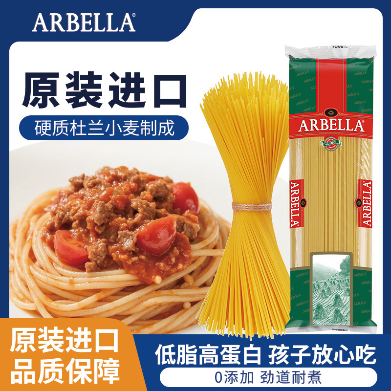 原装进口意面雅焙乐意大利面儿童速食通心粉拌面条西餐厅|undefined
