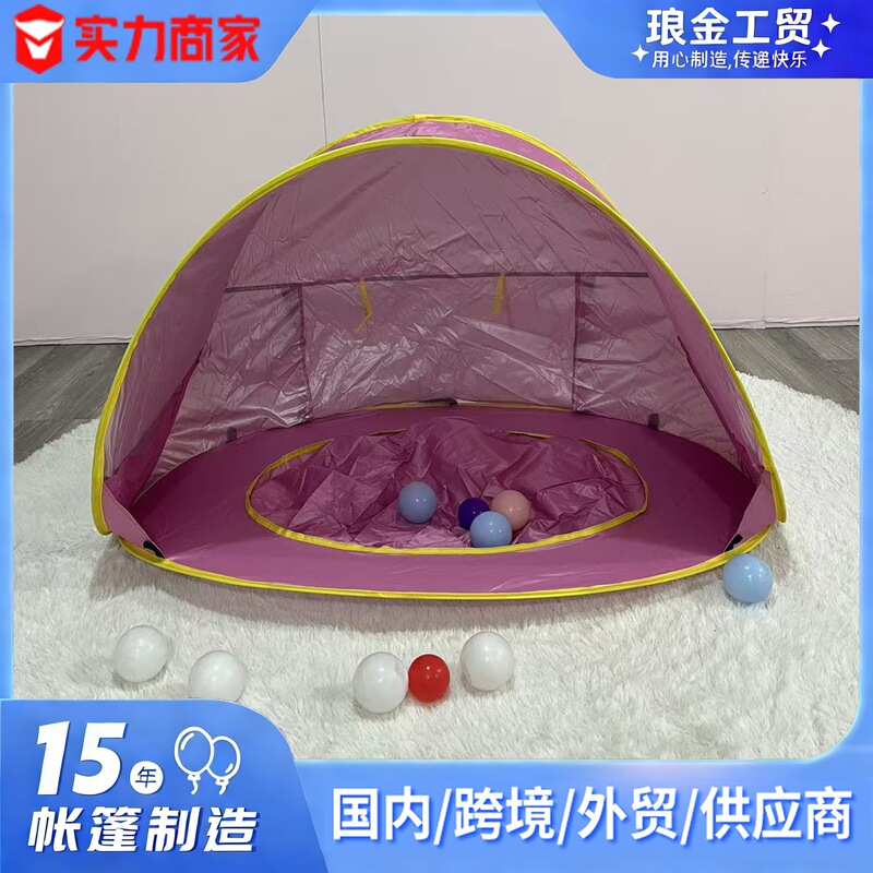 Children's Beach Tent Wholesale Summer Outdoor Seaside Water Play Quick-Open Tent Beach Sunshade Sun Protection Toy Cabin