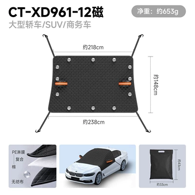 【Premium Selection】New Cross-Border Car Car snow shield - ct-xd961-pe-coated-half-cover-12-magnets-4-straps