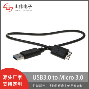 �¿����Ӳ�P����usb3.0΢����|micro3.0�������Ƅ�Ӳ�P��ݔ��